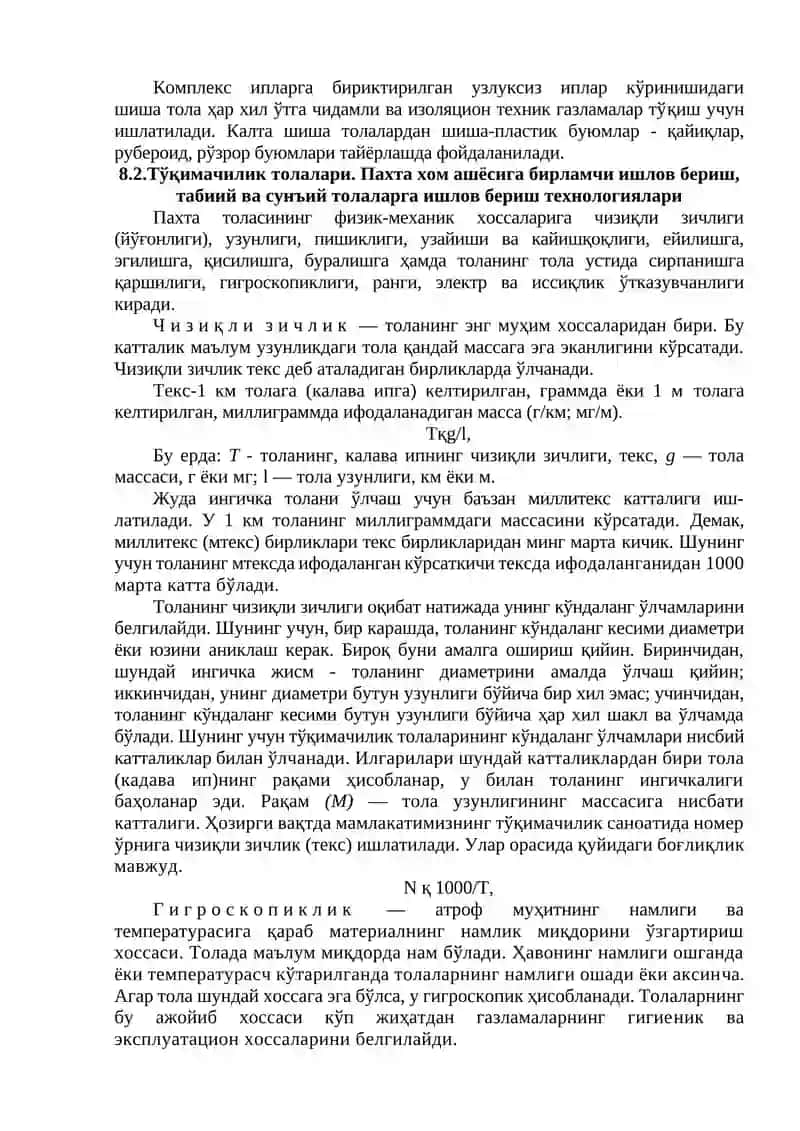 Тўқимачилик толалари 3