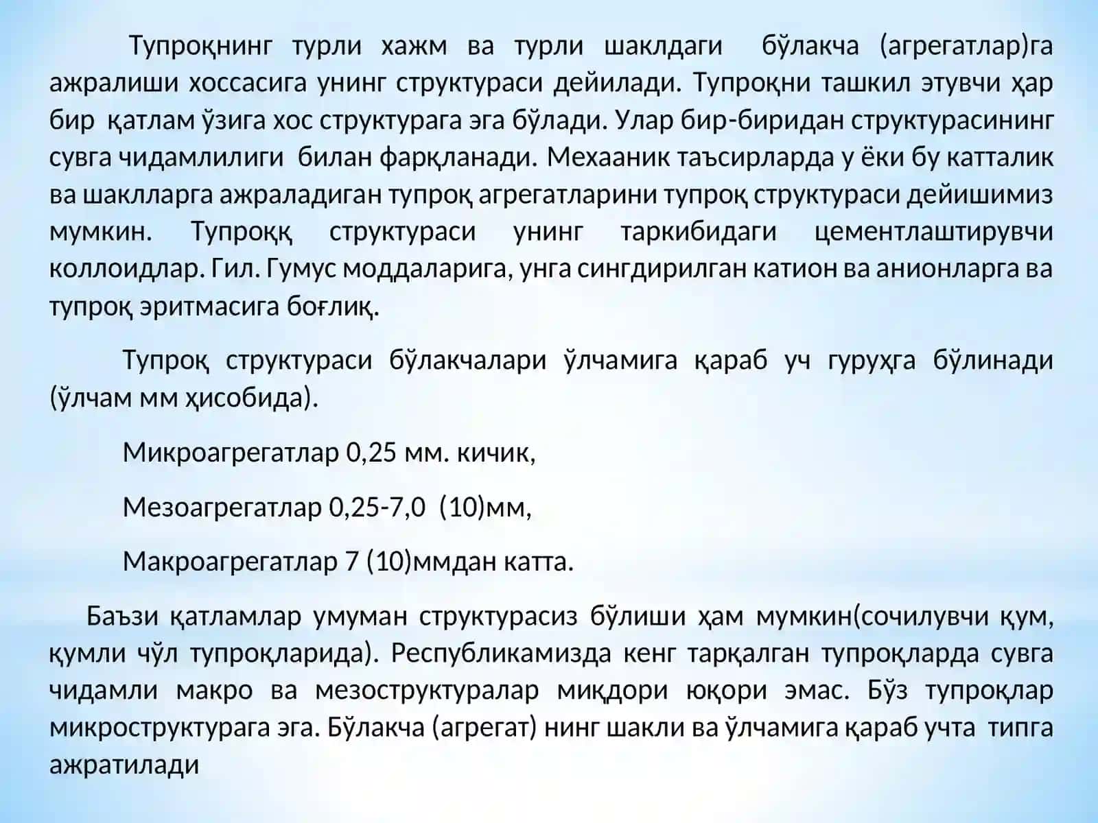 ТУПРОҚ СТРУКТУРАСИ. ТУПРОҚ СТРУКТУРАСИНИ ТИКЛАШ 3
