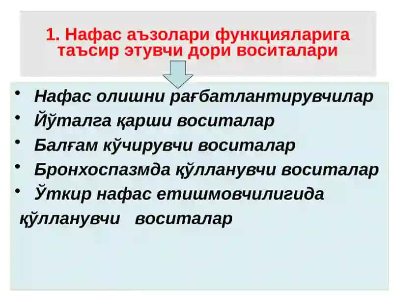 Нафас аъзолари  фаолиятига таъсир этувчи дори воситалари 3