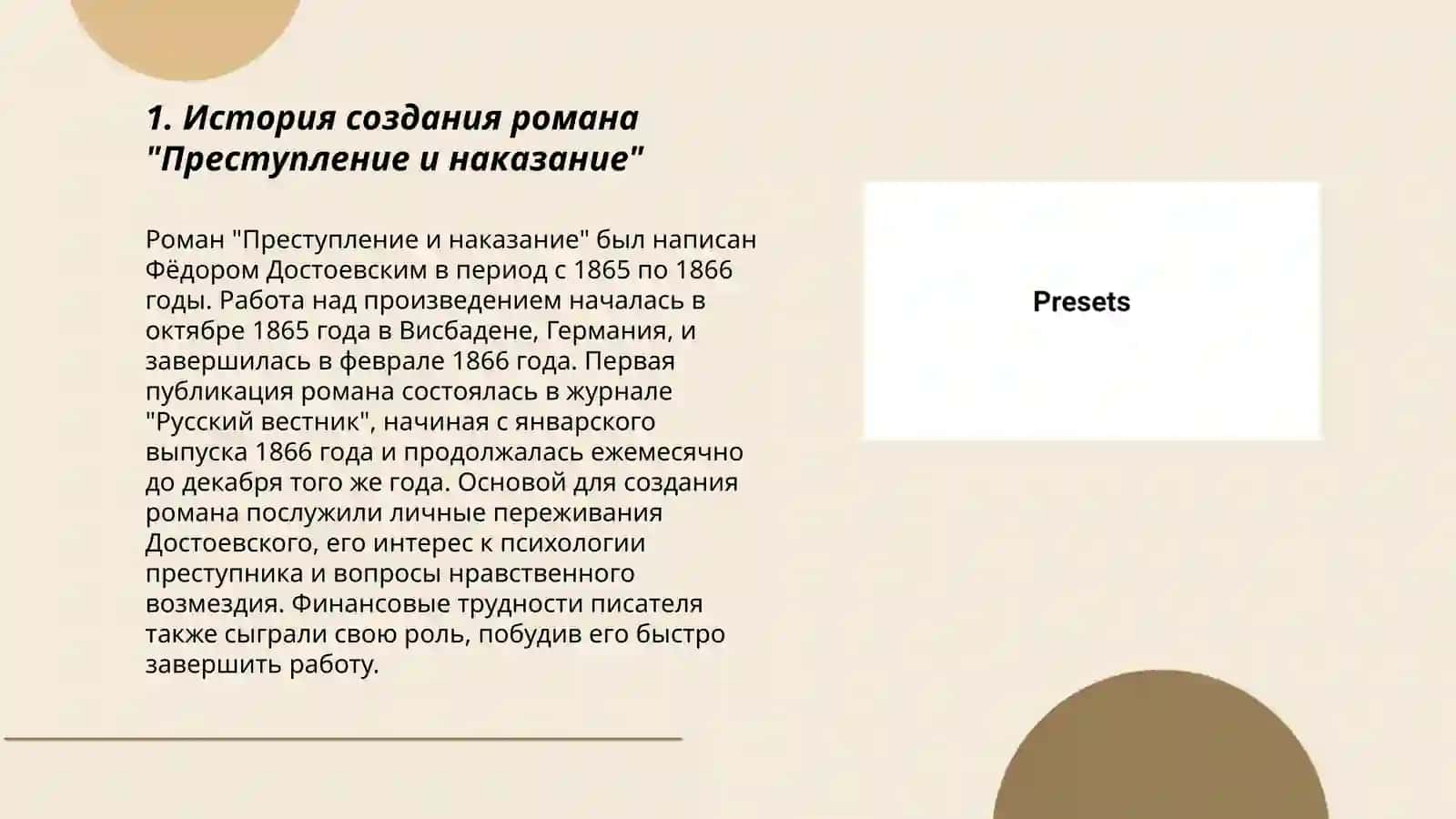 Преступление и наказание 3