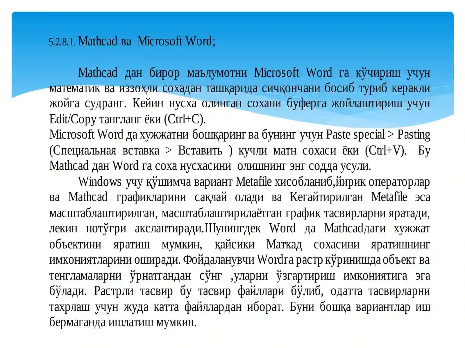 Mathcad ва бошқа дастурий таъминотлар билан ўзаро боғлиқлиги 3