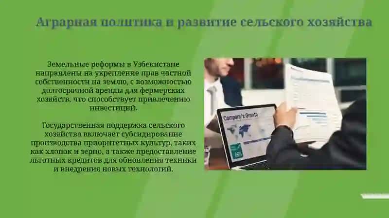 Анализ экономической политики Узбекистана 3