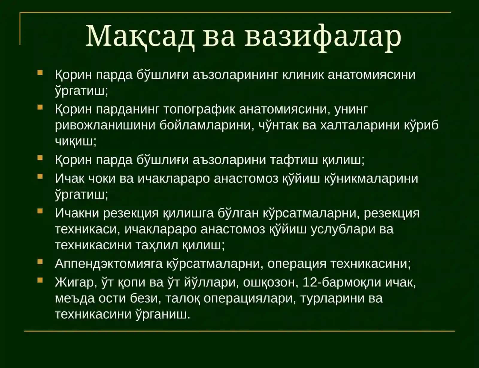 Қорин парда бўшлиғи аъзоларининг клиник анатомияси 3