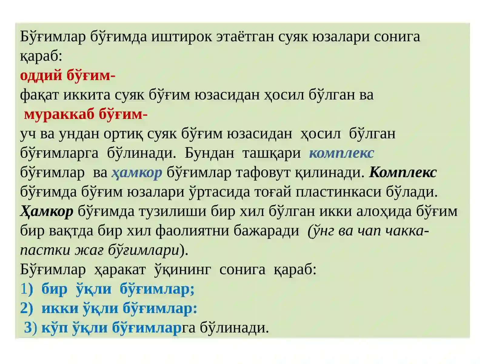 Суяклар орган сифатида таянч-харакат аппарати тузилиши, скелет гавда суякларинг тузилиши ва бирикиши 3