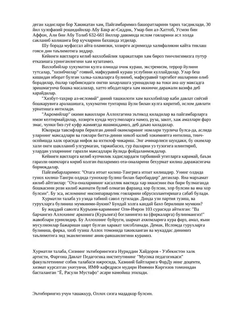 Ислом дини ва унинг узбек миллий менталитетидаги урни 3