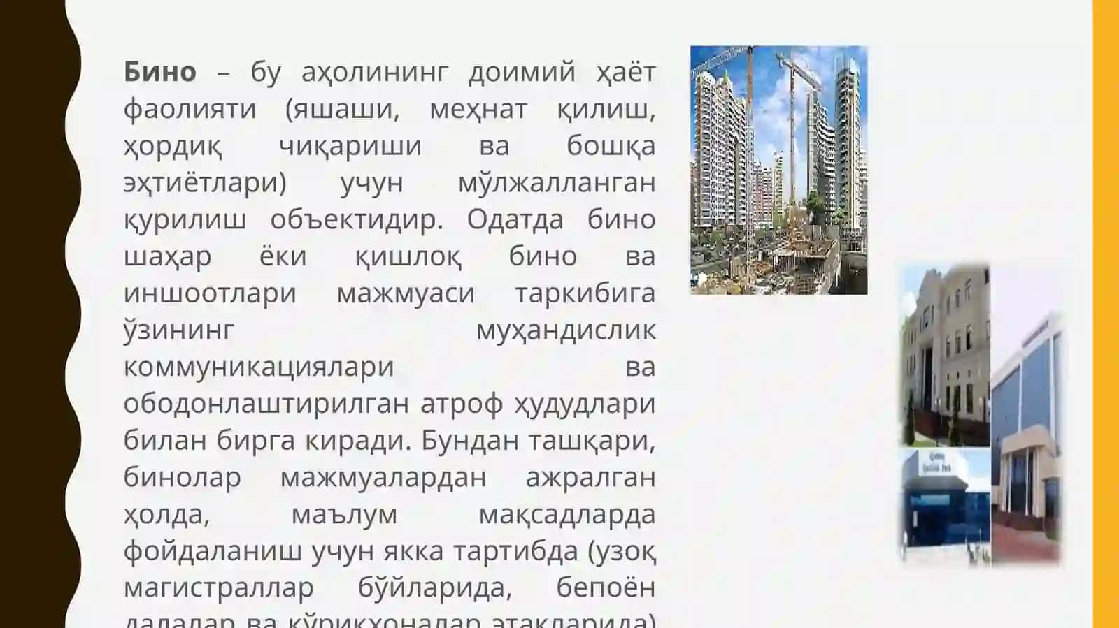 Кўчмас мулк объектлари турлари ва тавсифи 3