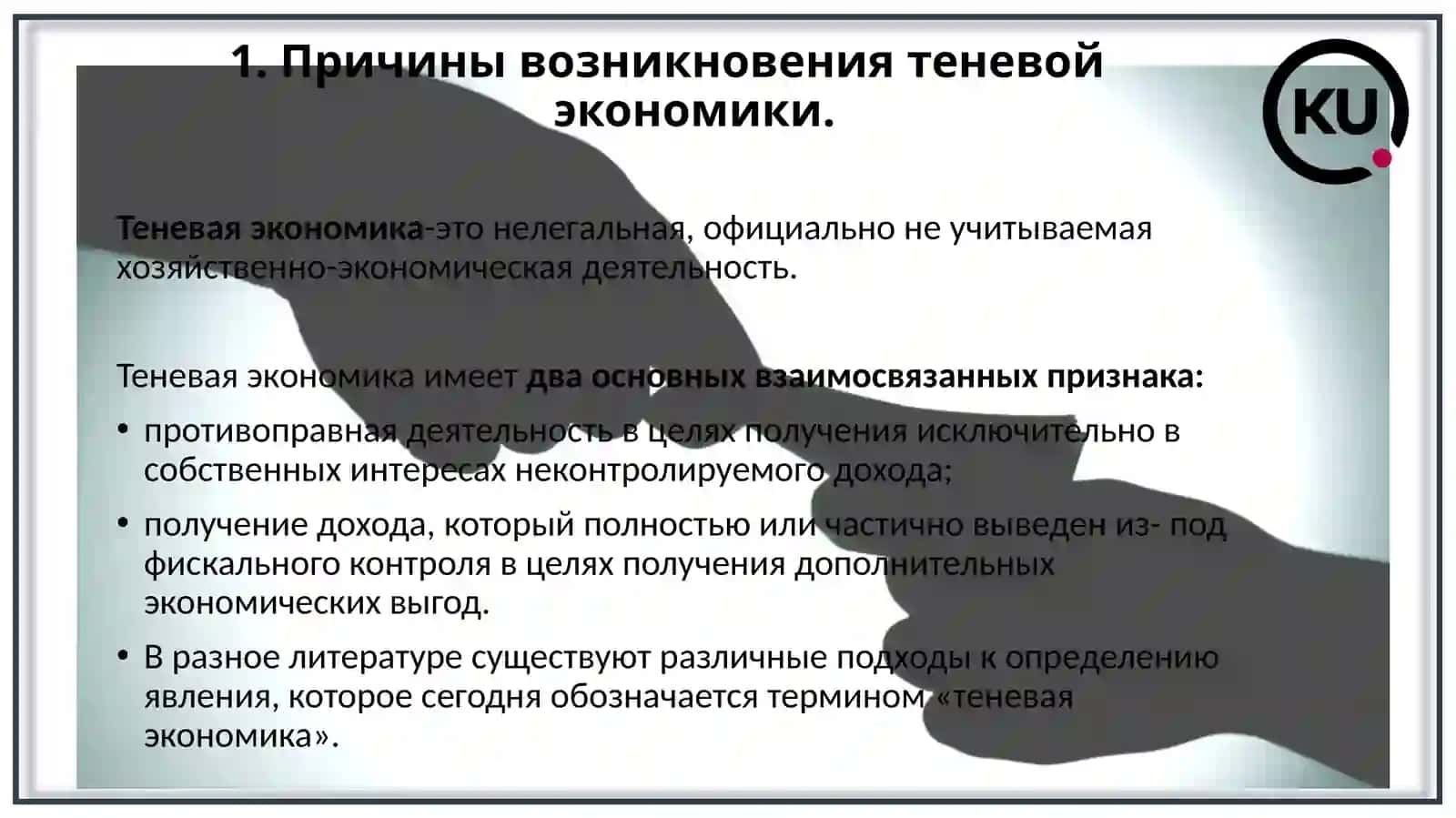 Институциональная экономика 3