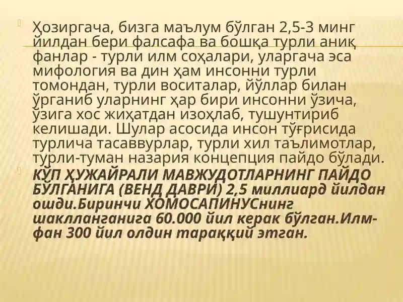 Инсон фалсафаси 3