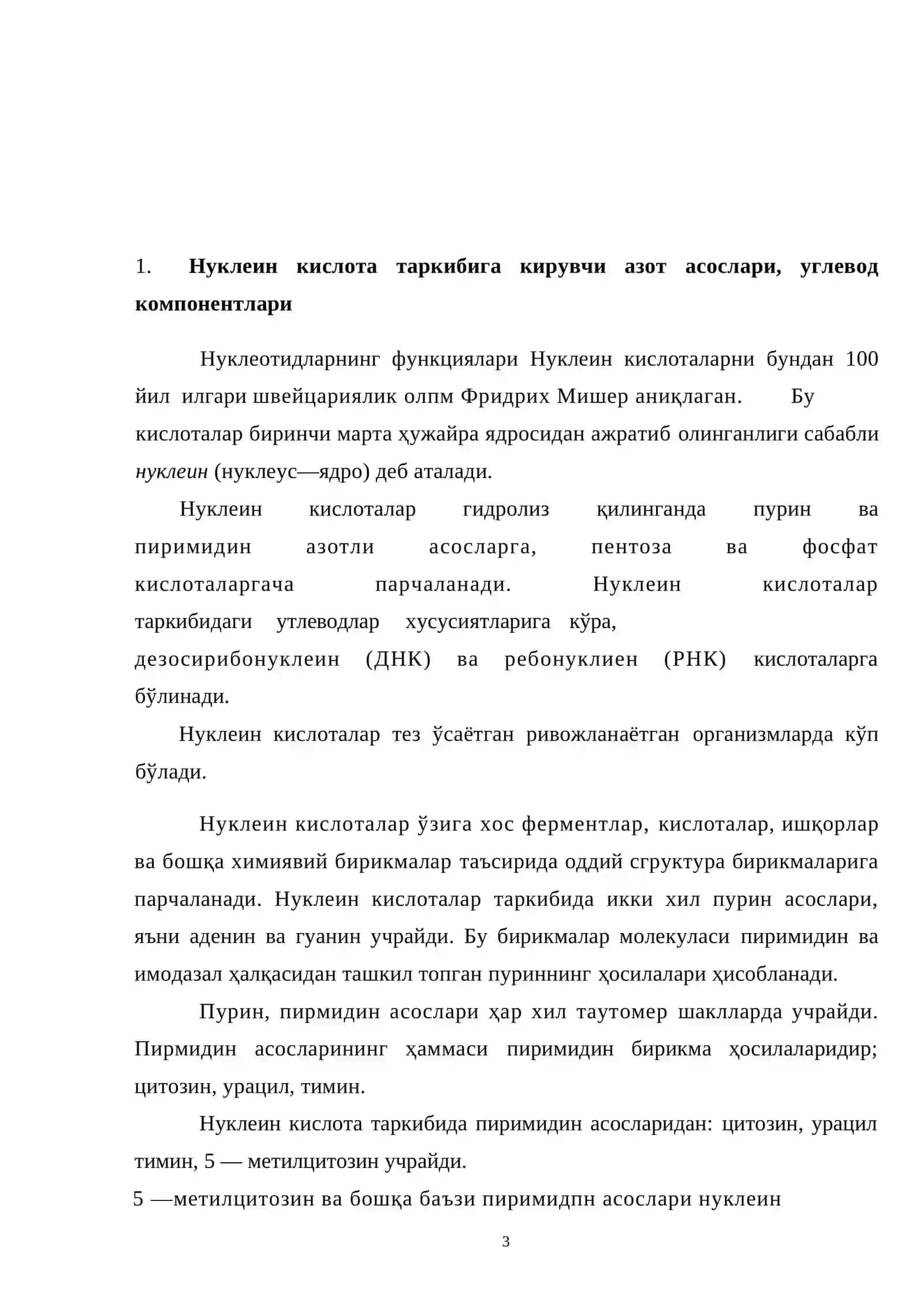 Нуклеин кислаталарни тузилиши ва тартиб даражалари 3