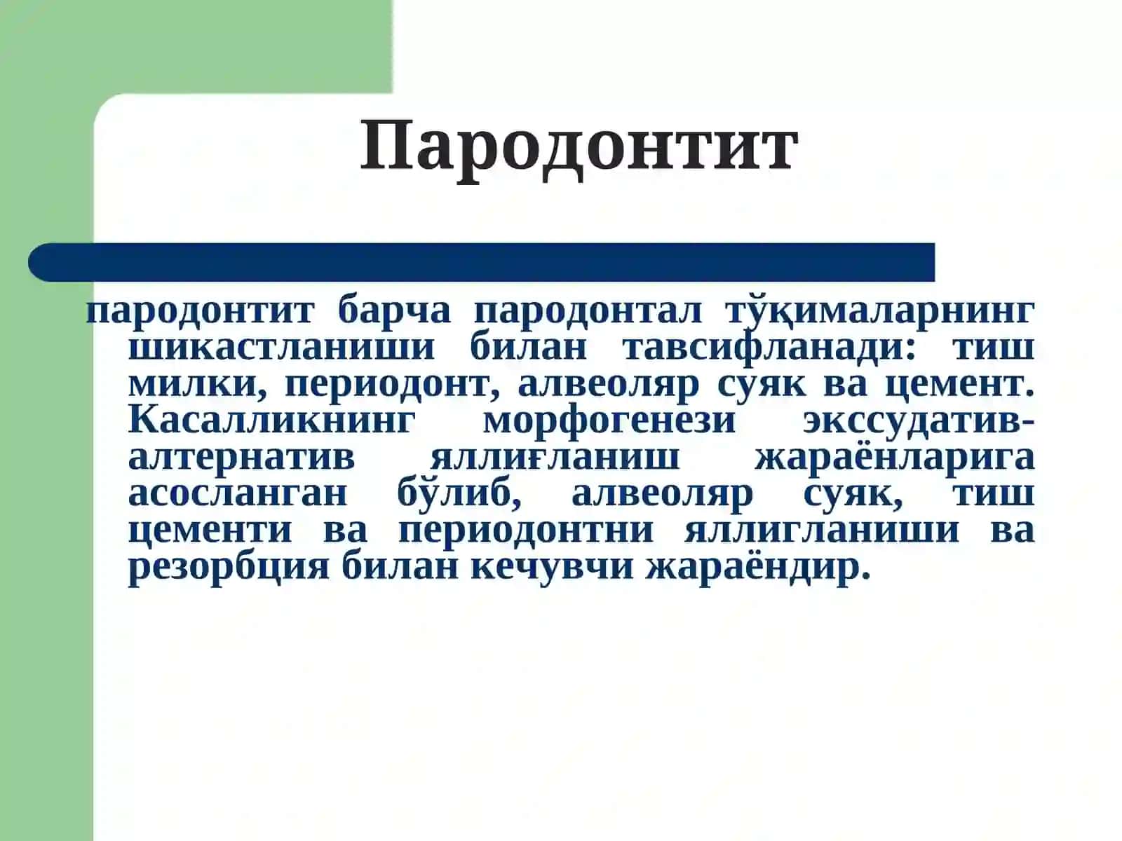 Болалар пародонтити.Болаларда пародонтолиз синдроми тавсифи 3