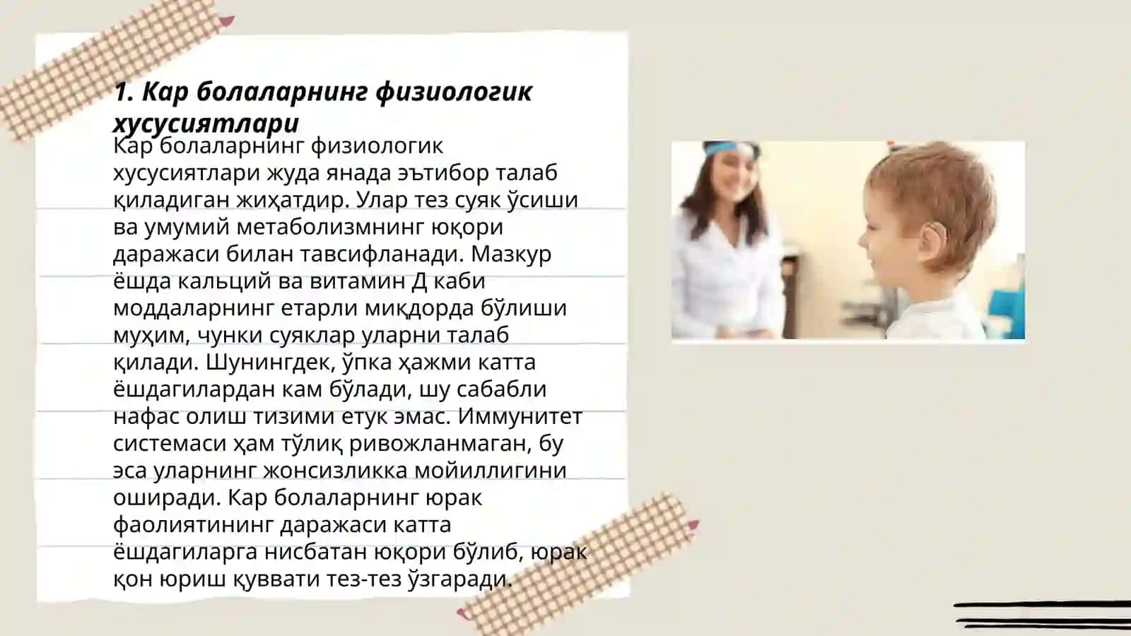 Кар ва зайф эчитувчи болаларнинг физиологик ва психологик узига хос хусусиятлари 3