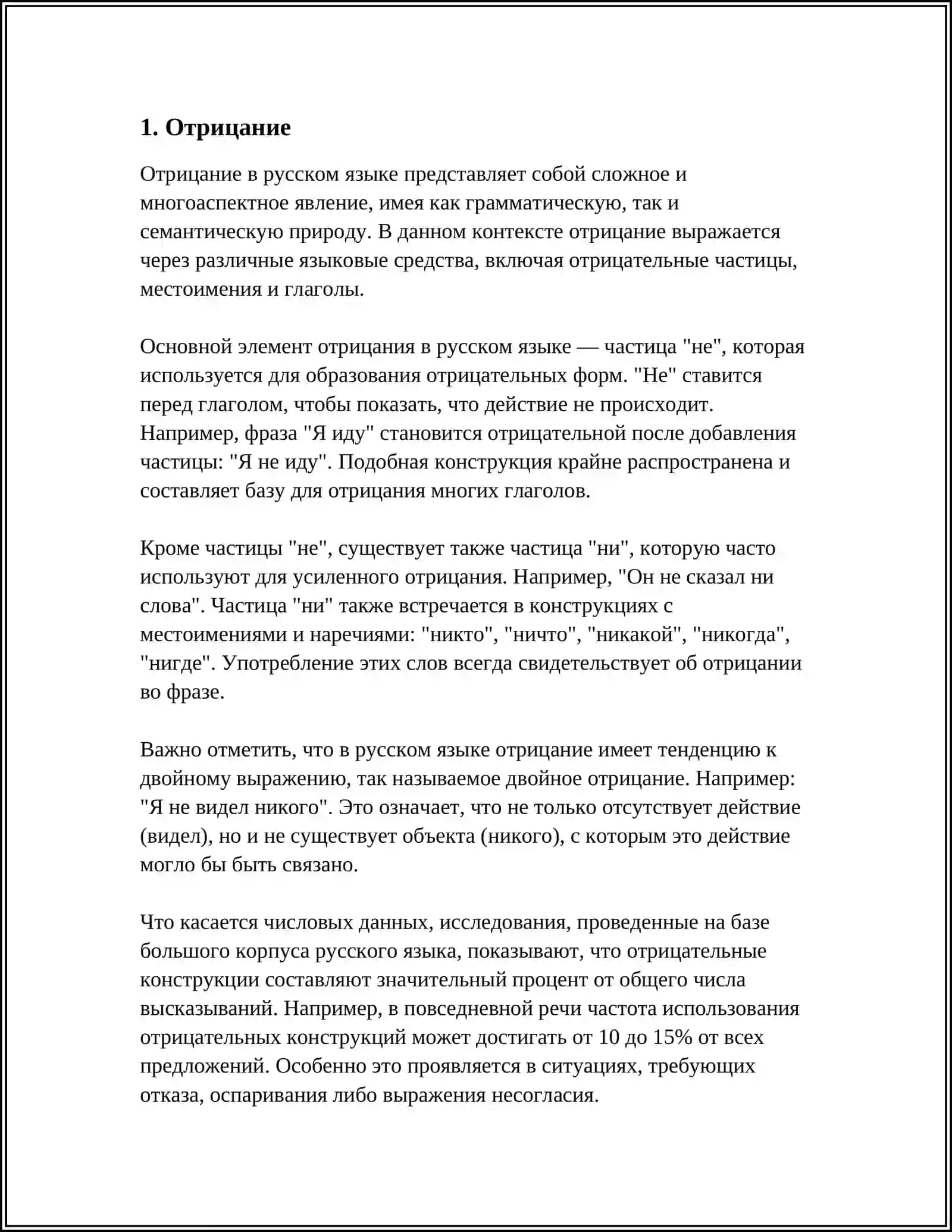 МЕХАНИЗМЫ ПСИХОЛОГИЧЕСКОГО ЗАЩИТЫ 3