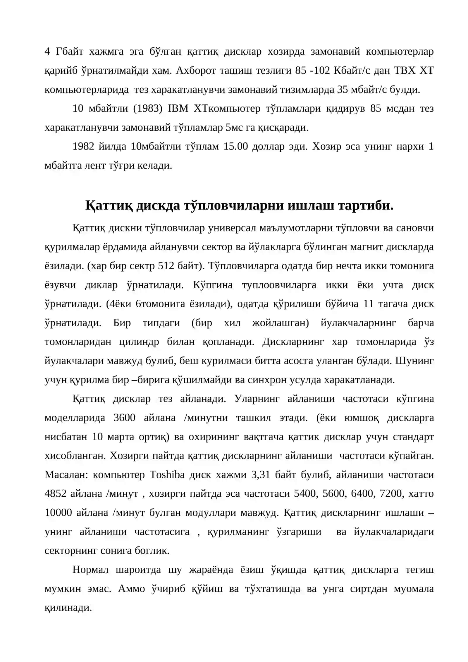 Дискларни форматлаш 3