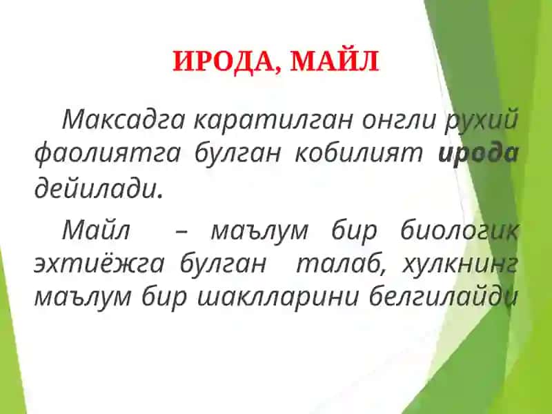 ИРОДАСИЗЛИКНИНГ ҲАР ХИЛ НАМОЁН БЎЛИШИ 3
