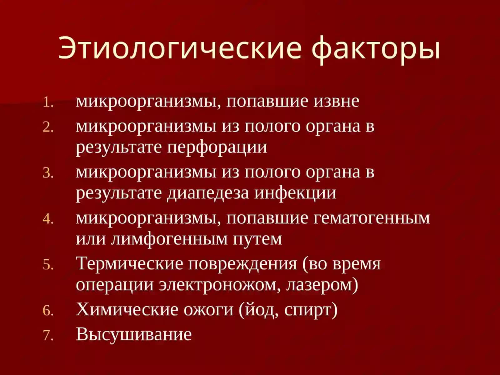 Острый перитонит 3