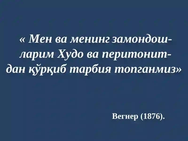 Гинекологик перитонитлар 3