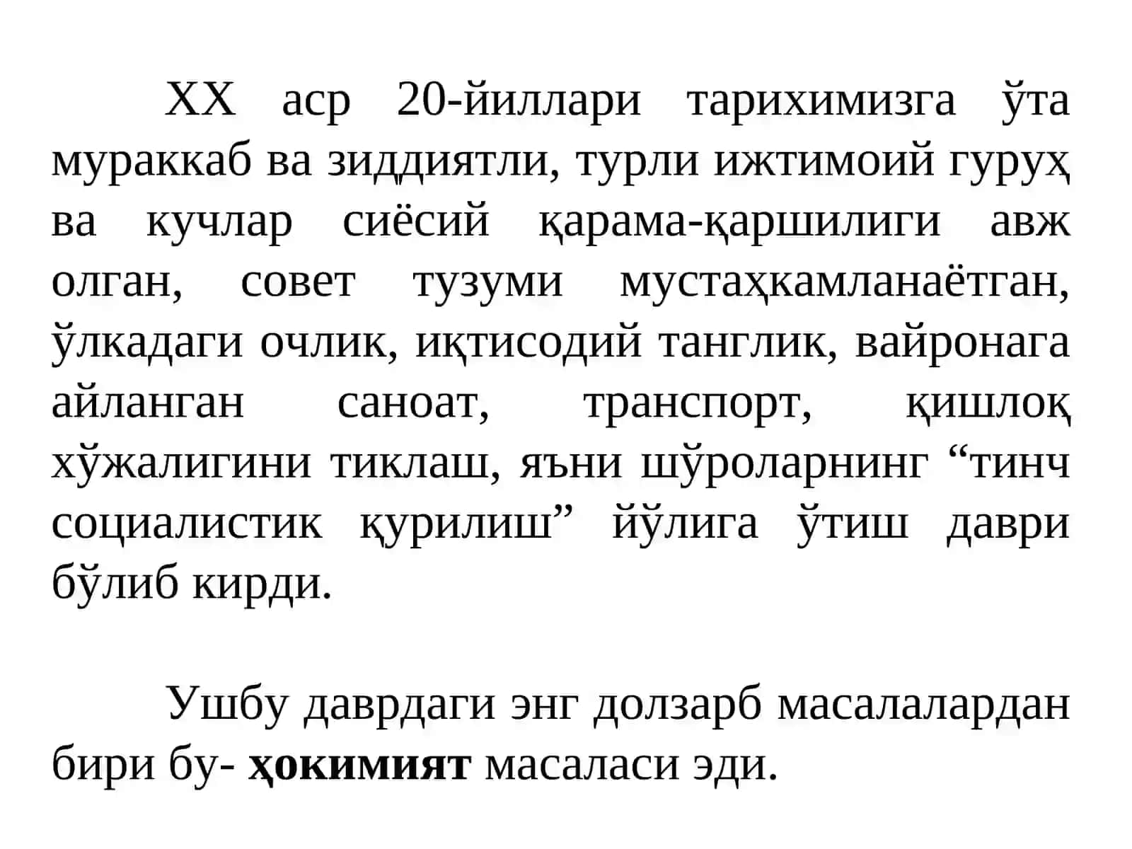 9-Мавзу.Совет ҳокимиятининг Ўзбекистонда амалга оширган сиёсий, иқтисодий ижтимоий тадбирлари ва уларнинг мустамлакачилик моҳияти 3