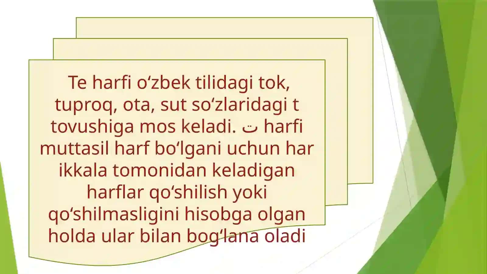 (te),(se) shakldosh boʻlgan muttasil harflarning yozuvda ifodalanishi 3