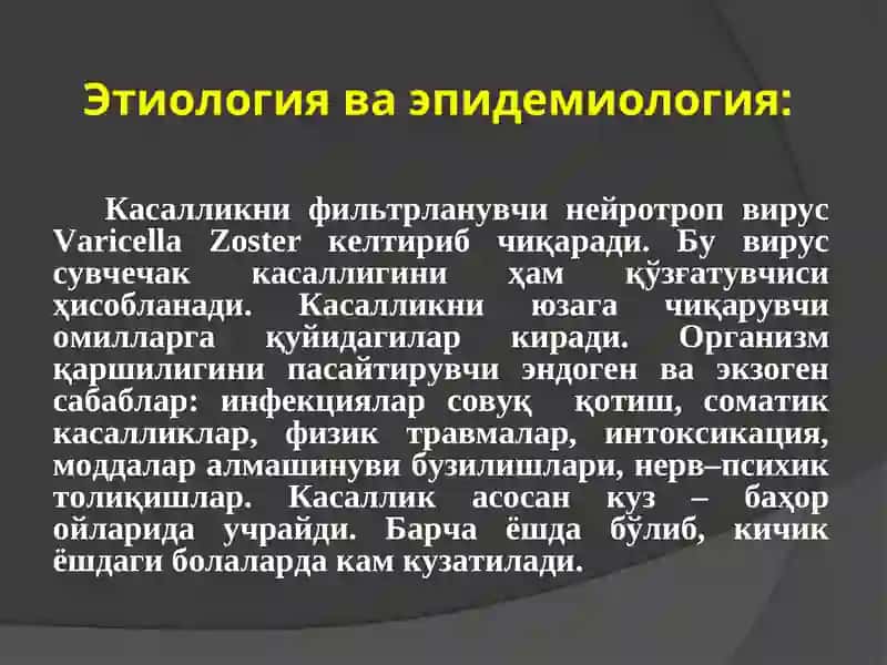 Ўраб олувчи темиратки 3