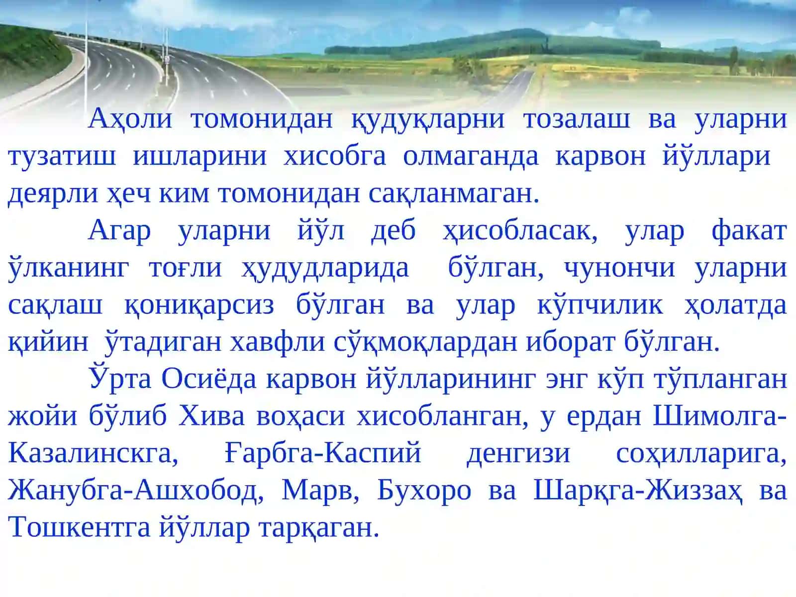 Ўзбекистонда шаҳар йўллари ва кўчалари ривожланишининг асосий босқичлари 3