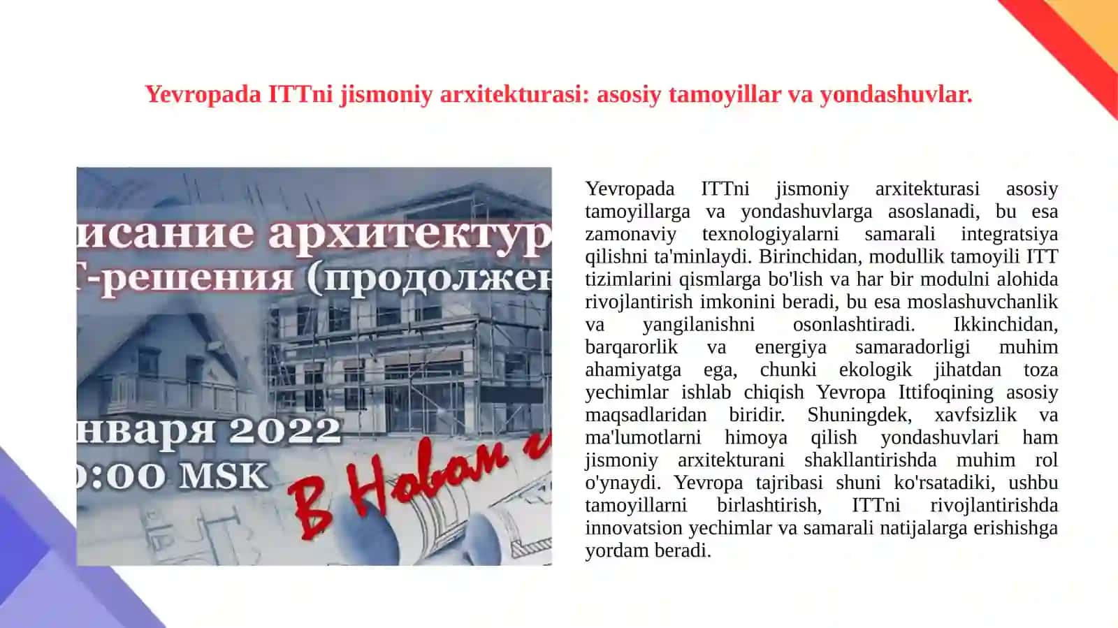 ITT ning jismoniy va kommunikatsion arxitekturasi ITTni tadbiq etishning Yevropa tajribalari 3