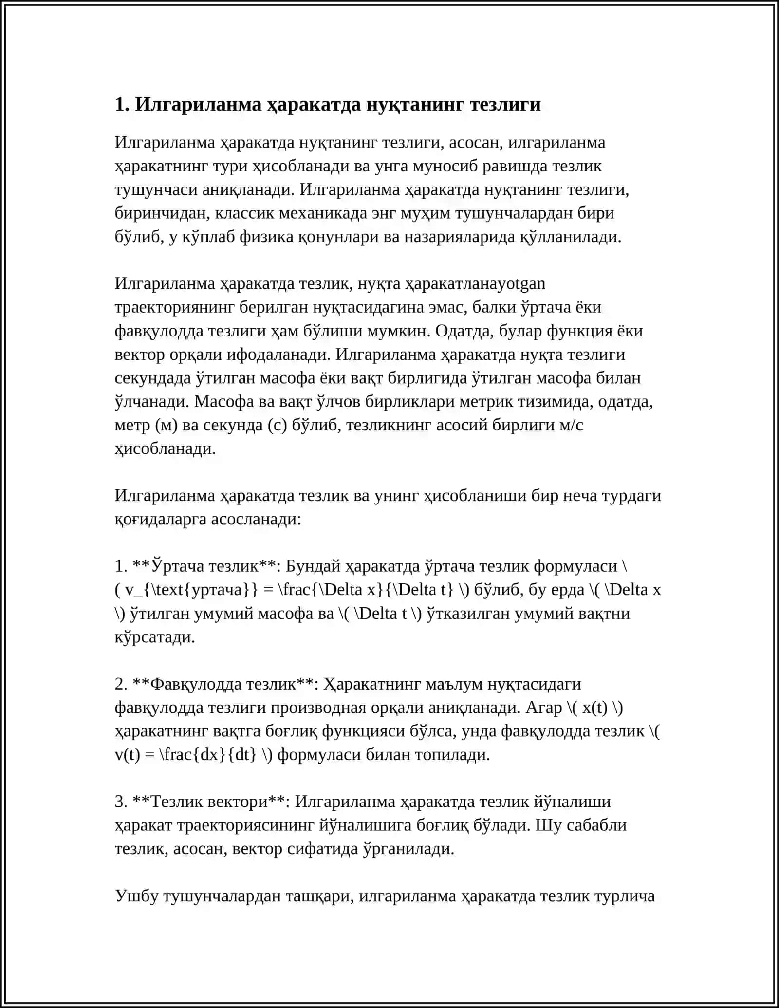 ИЛГАРИЛАНМА ВА АЙЛАНМА ХАРАКАТЛАРДА КАТТИК ЖИСМ НУКТАЛАРИНИНГ ТЕЗЛИКЛАРИ ВА ТЕЗЛАНИШЛАРИНИ АНИКЛАШ 3