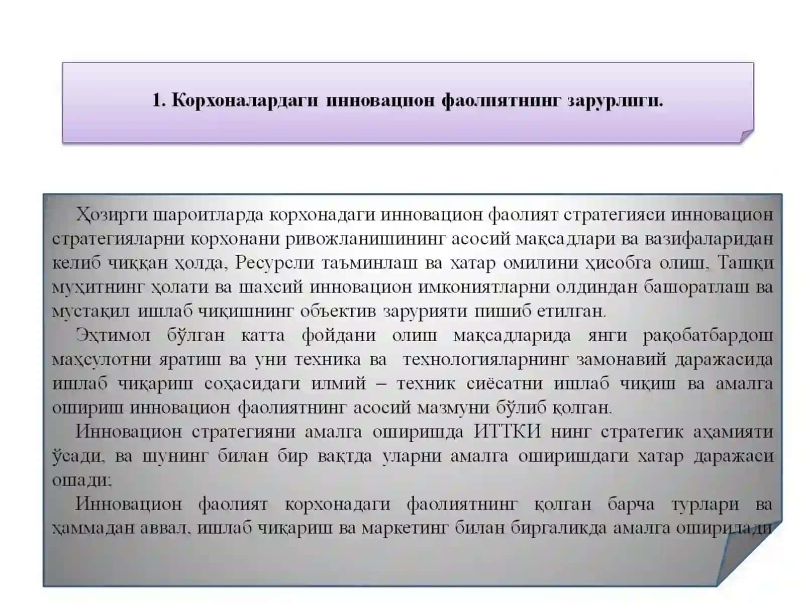 Корхонанинг Инновацион Стратегиясини Танлаш 3