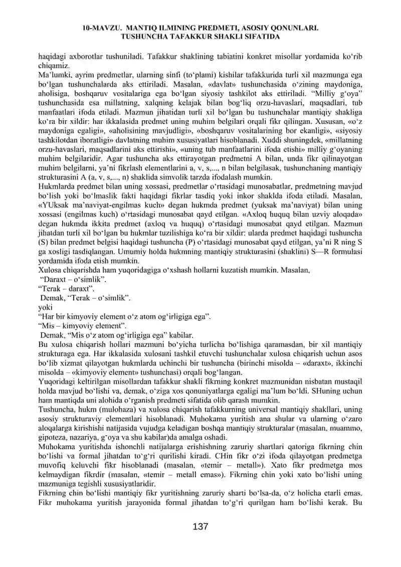 Mantiq Ilining Predmeti, Asosiy Qonunlari 3