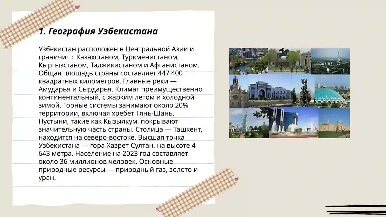 BAXRIDDINOVA LOLANING RUS TILI FANIDAN TAYYORLAGAN TAQDIMOTI 3