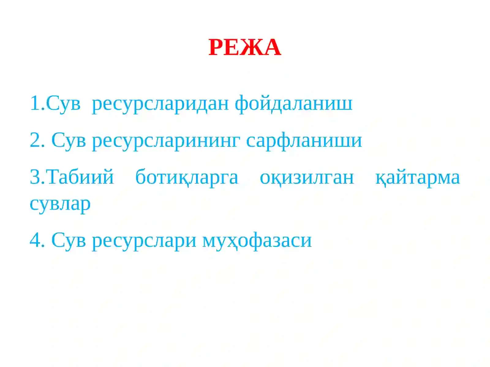 Дарё сув ресурсларини картографик маьлумотларини таҳлил қилиш, сув ресурсларидан самарали фойдаланиш 3