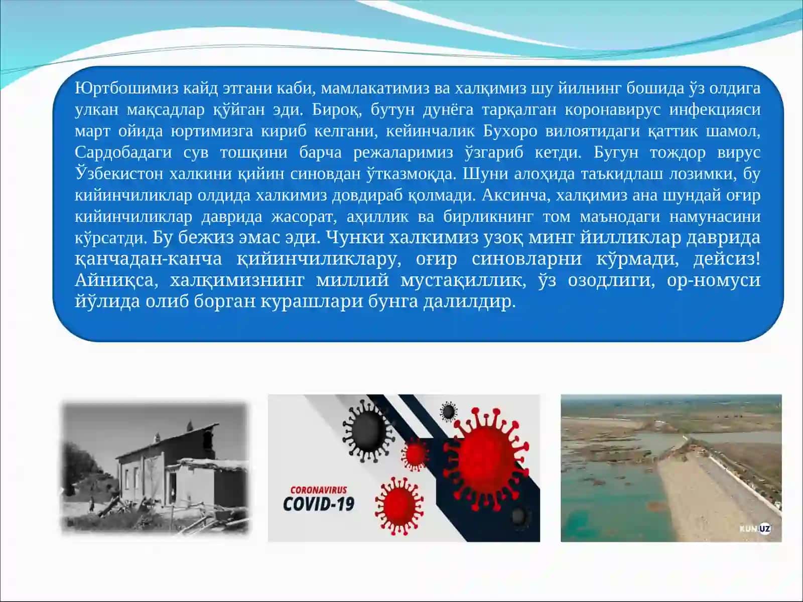 СЕН-ҚУДРАТМАНБАИ, САОДАТ МАСКАНИ, ЖОНАЖОНЎЗБЕКИСТОНИМ! 3