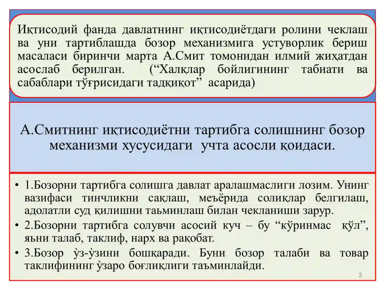Миллий хужаликда макроиқтисодий мувозанатликни таъминлаб бориш 3