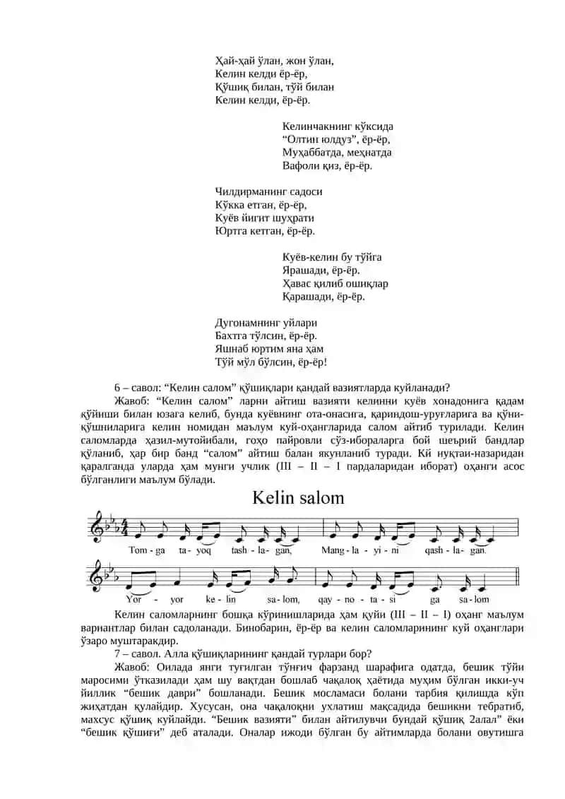 Оилавий маросимлар 3