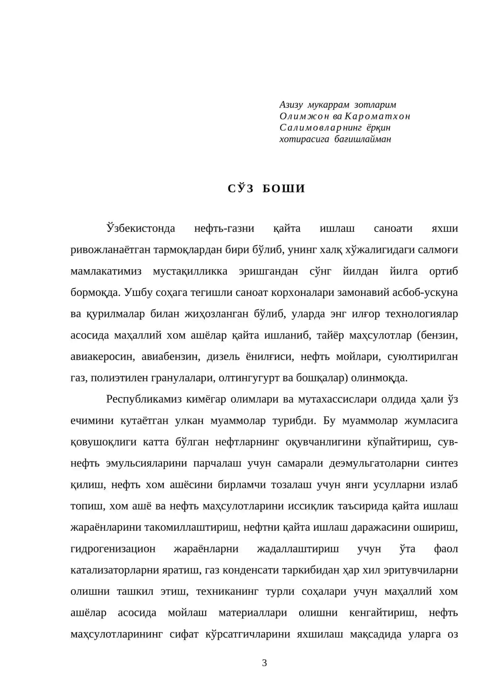Нефть ва газни қайта ишлаш жараёнлари ва ускуналари 3
