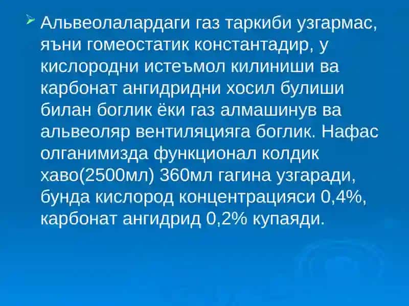 Қонда газларнинг ташилиши ва нафаснинг бошқарилиши 3