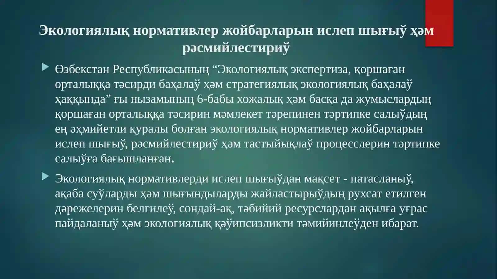 Экологиялық нормативлер жойбарларын ислеп шығыў ҳәм рәсмийлестириў, қоршаған орталыққа тәсирди трансшегаралық жақтан баҳалау ҳәм стратегиялық экологиялық баҳалау 3