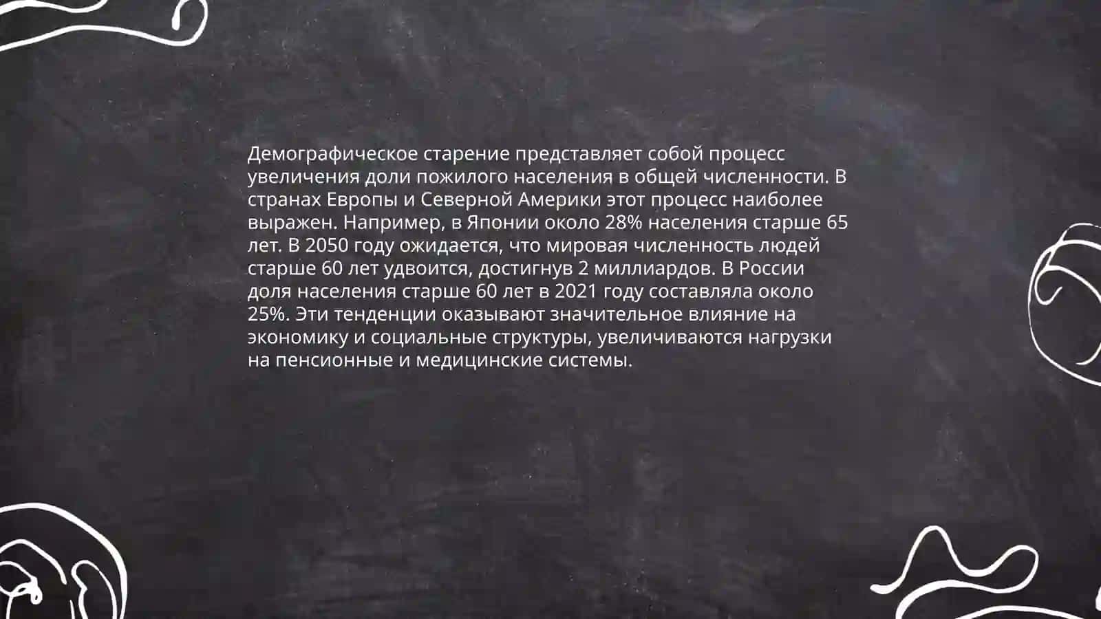 Кризис фертильности 3
