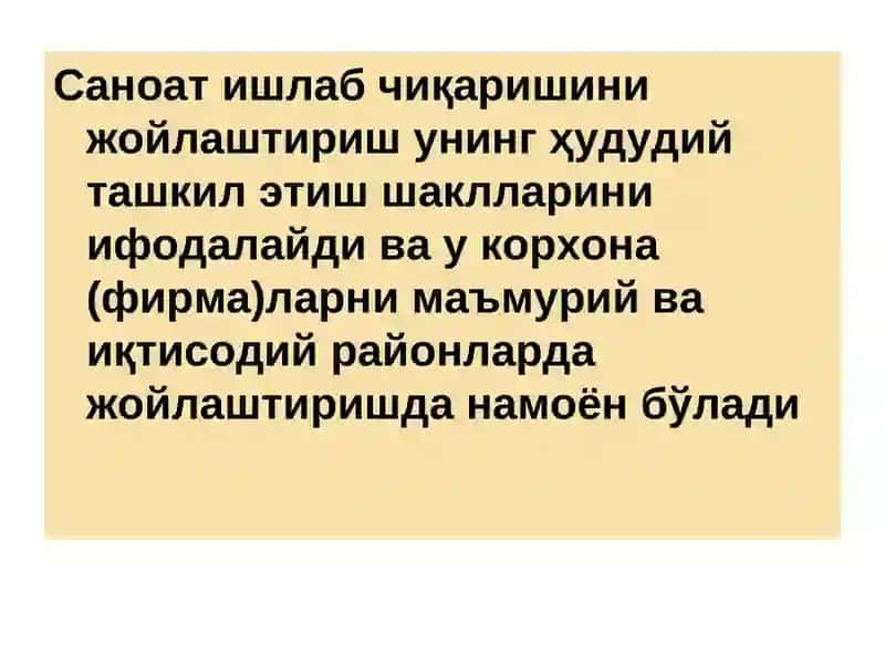 Саноат ишлаб чиқаришини жойлаштириш 3