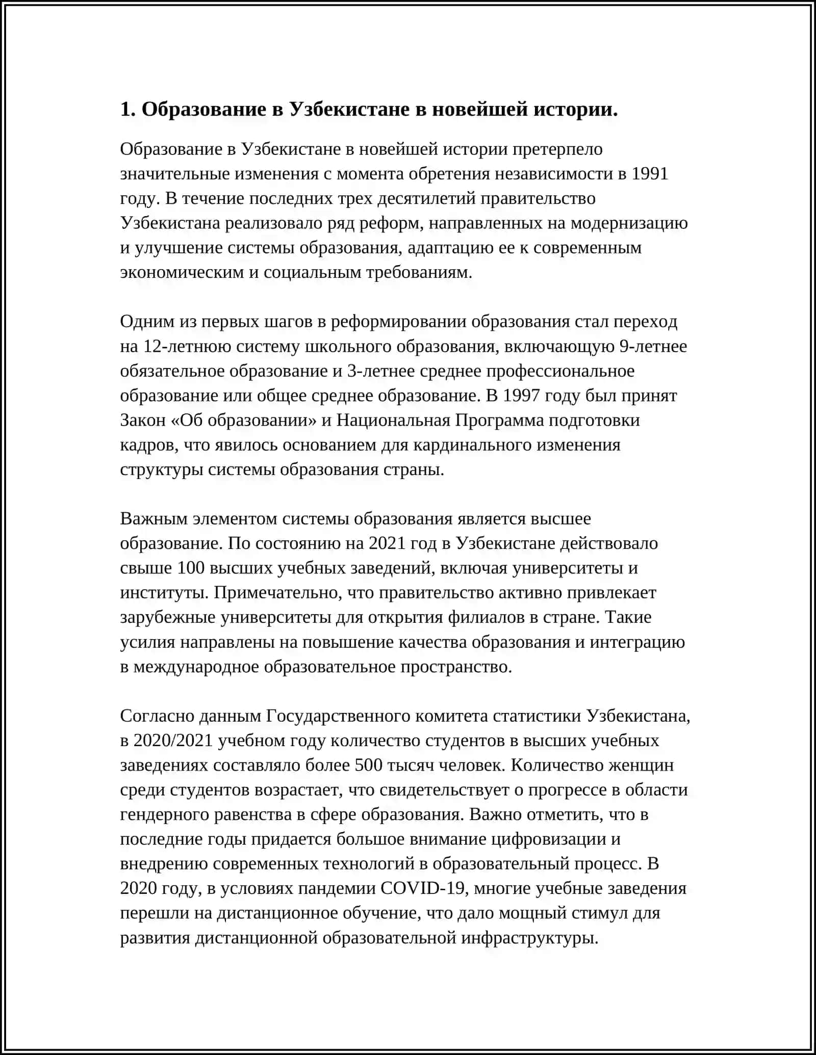 НОВЕЙЩАЯ ИСТОРИЯ УЗБЕКИСТАНА РОЛЬ НАУЧНОГО НАСЛЕДИЯ СРЕДНЕАЗИАТСКИХ УЧЕНЫХ В ВОСПИТАНИИ ВЫСОКОДУХОВНОЙ МОЛОДЁЖИ НА ПРИМЕРЕ НАУЧНОЙ ДЕЯТЕЛЬНОСТИ 3