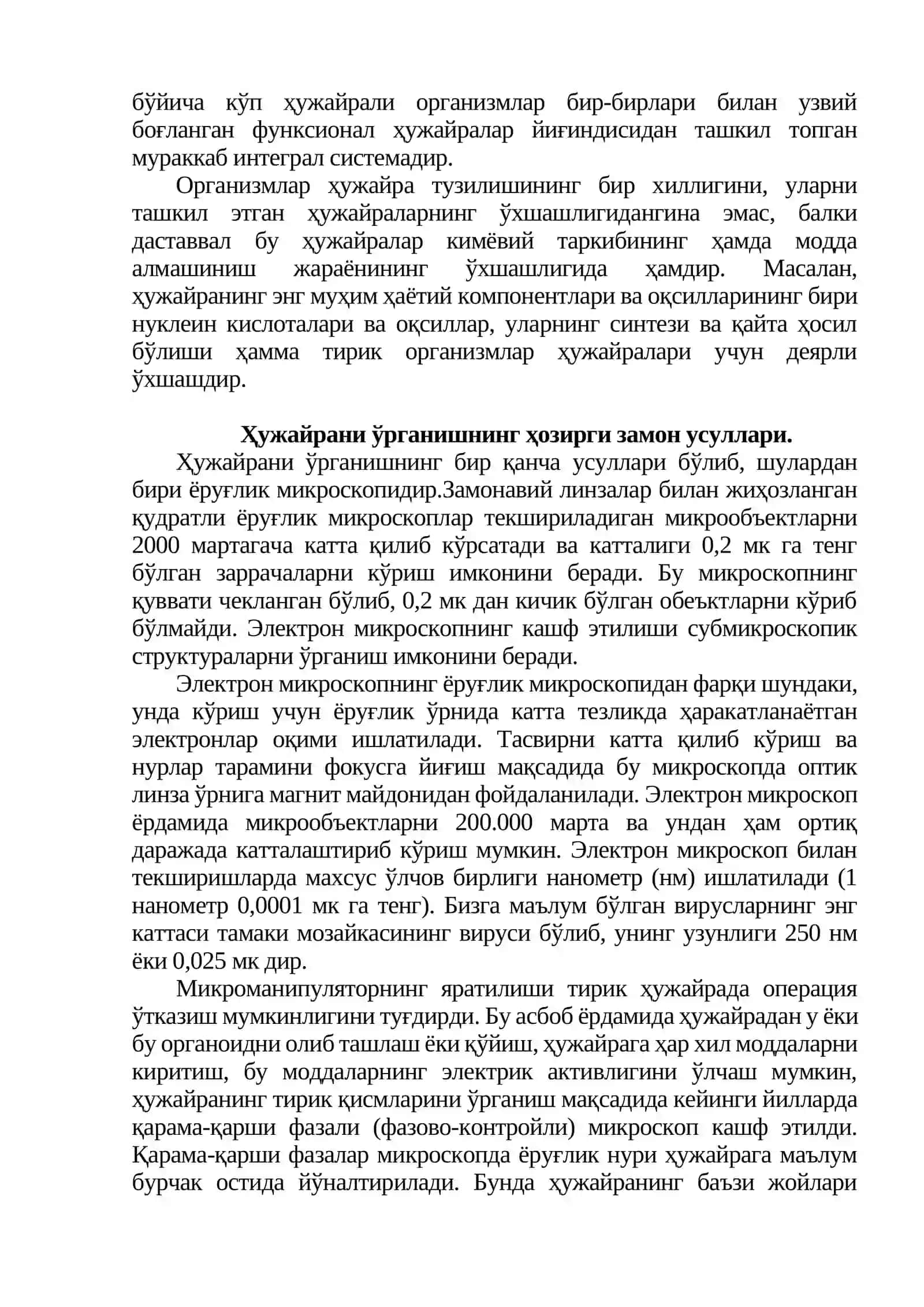 ҲУЖАЙРА НАЗАРИЯСИ ВА ОРГАНИЗМЛАРНИНГ ТУЗИЛИШИ 3