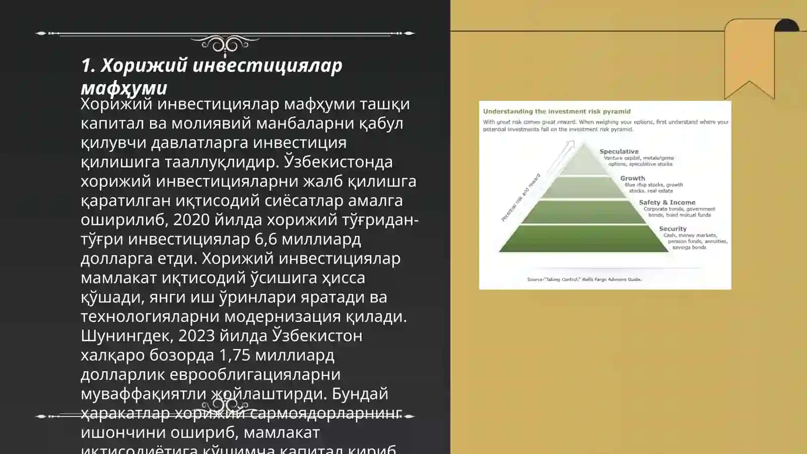 Хорижий инвестицияларни жалб қилиш тартиби 3