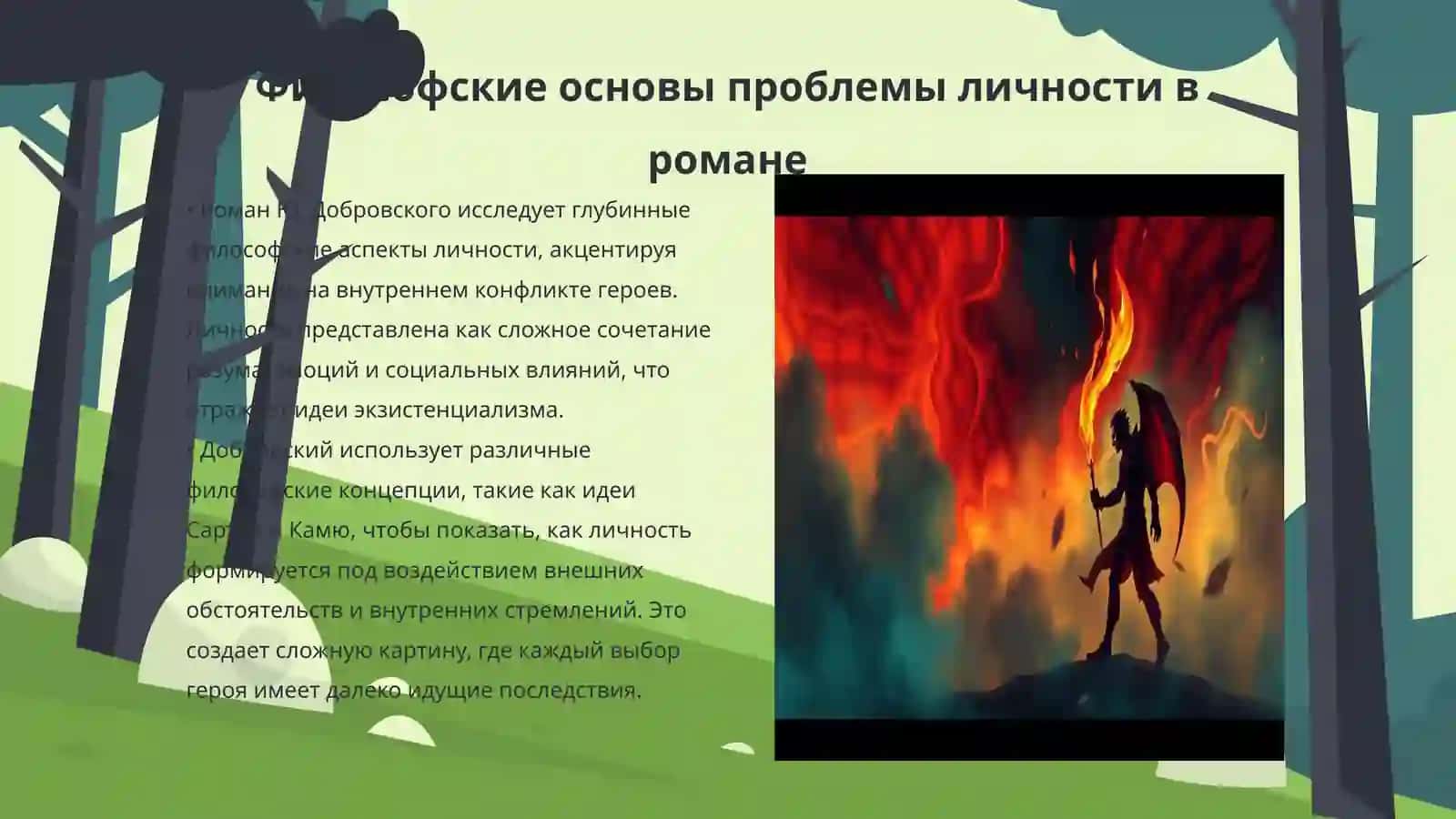 "Факультет ненужных вещей" 3