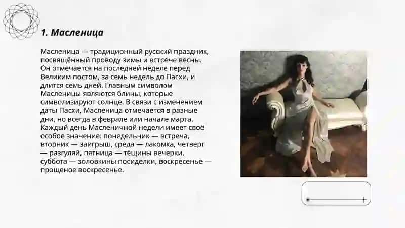 Календарьные обрядовые фольклор 3