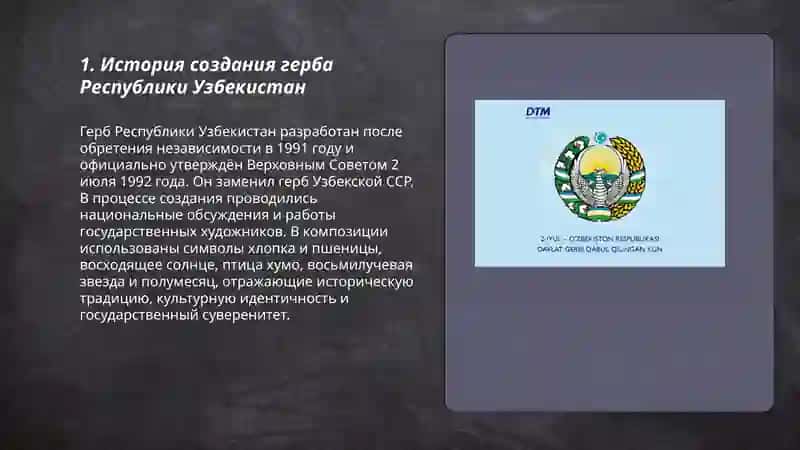 Герб республики Узбекистан 3