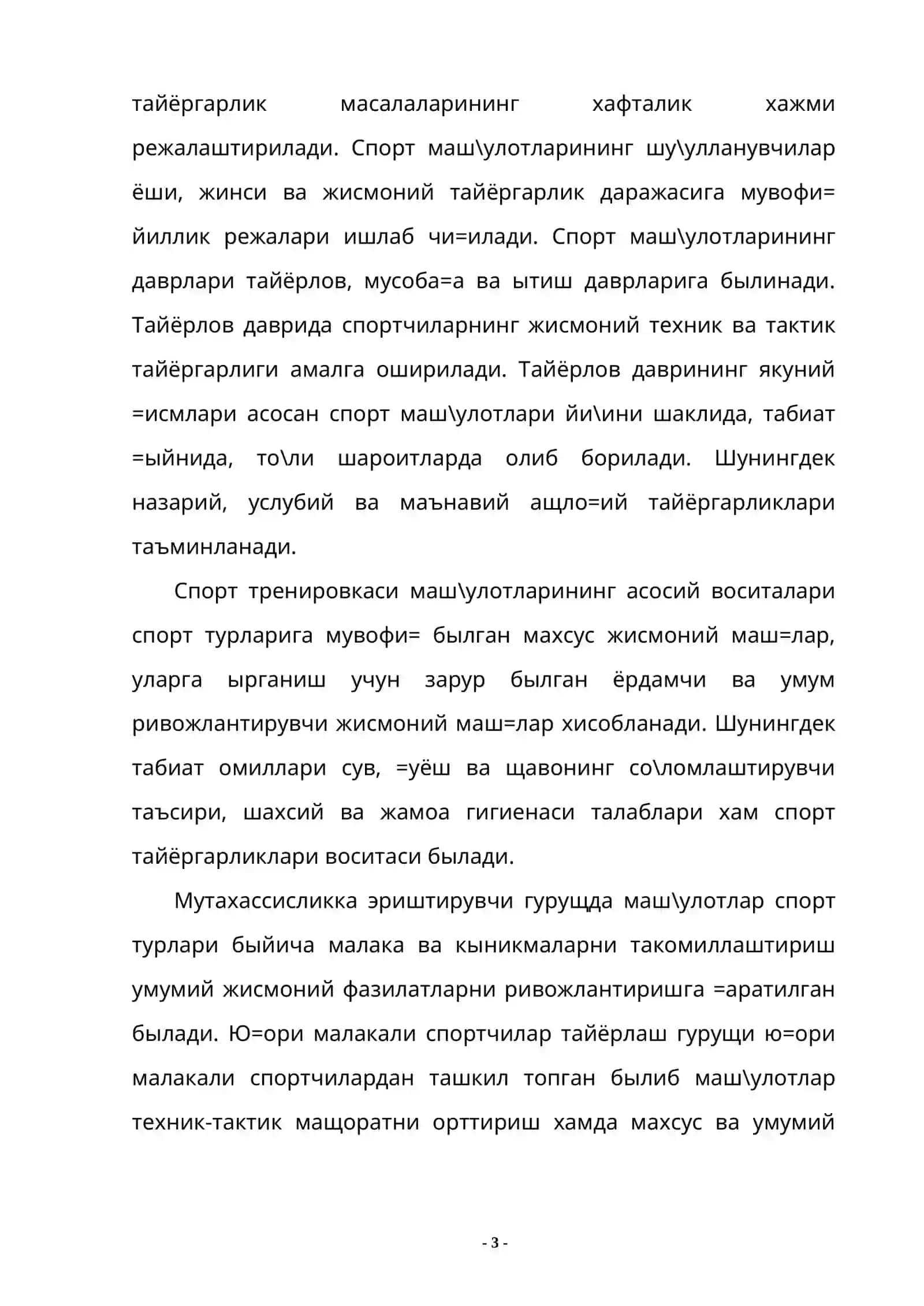 Техник мащоратни такомиллаштириш 3