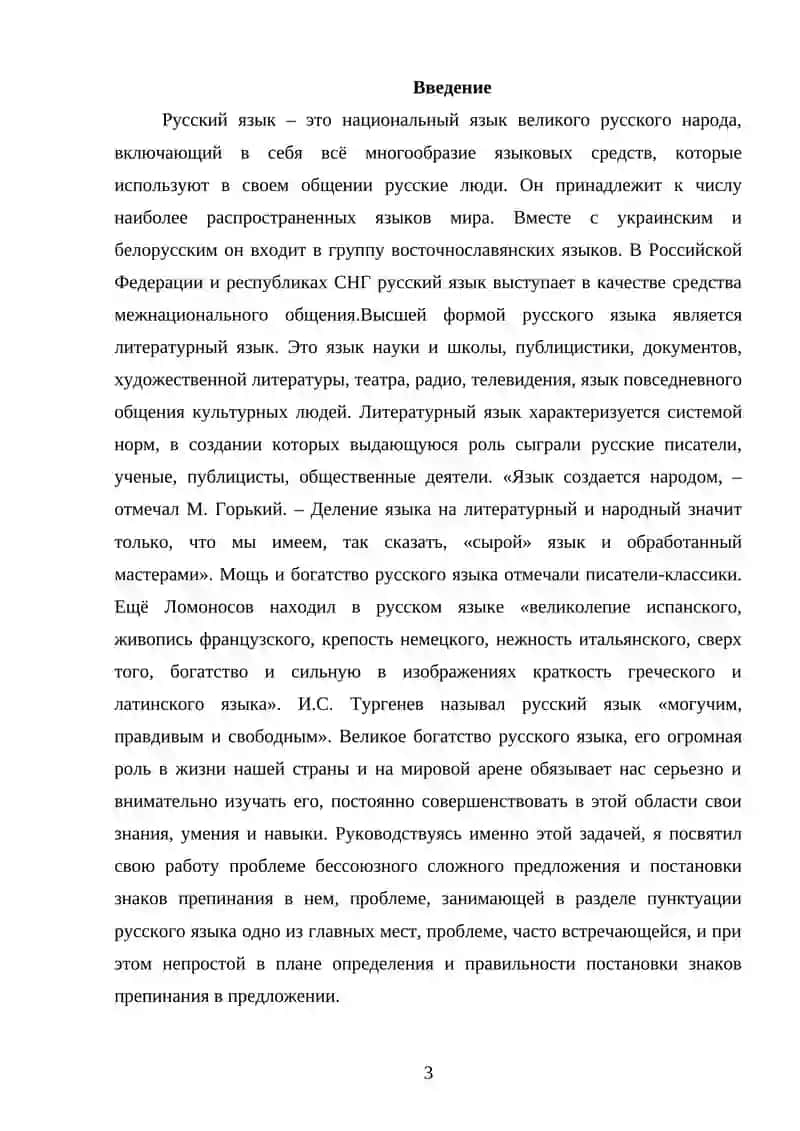 Знаки препинания в бессоюзном сложном предложении (функции двоеточие) 3