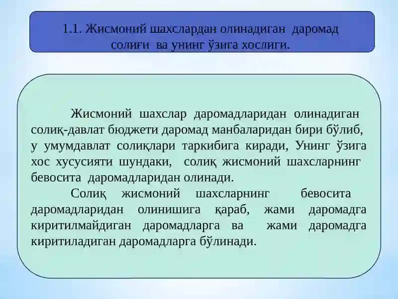 Жисмоний шахслардан олинадиган даромад солиғи 3