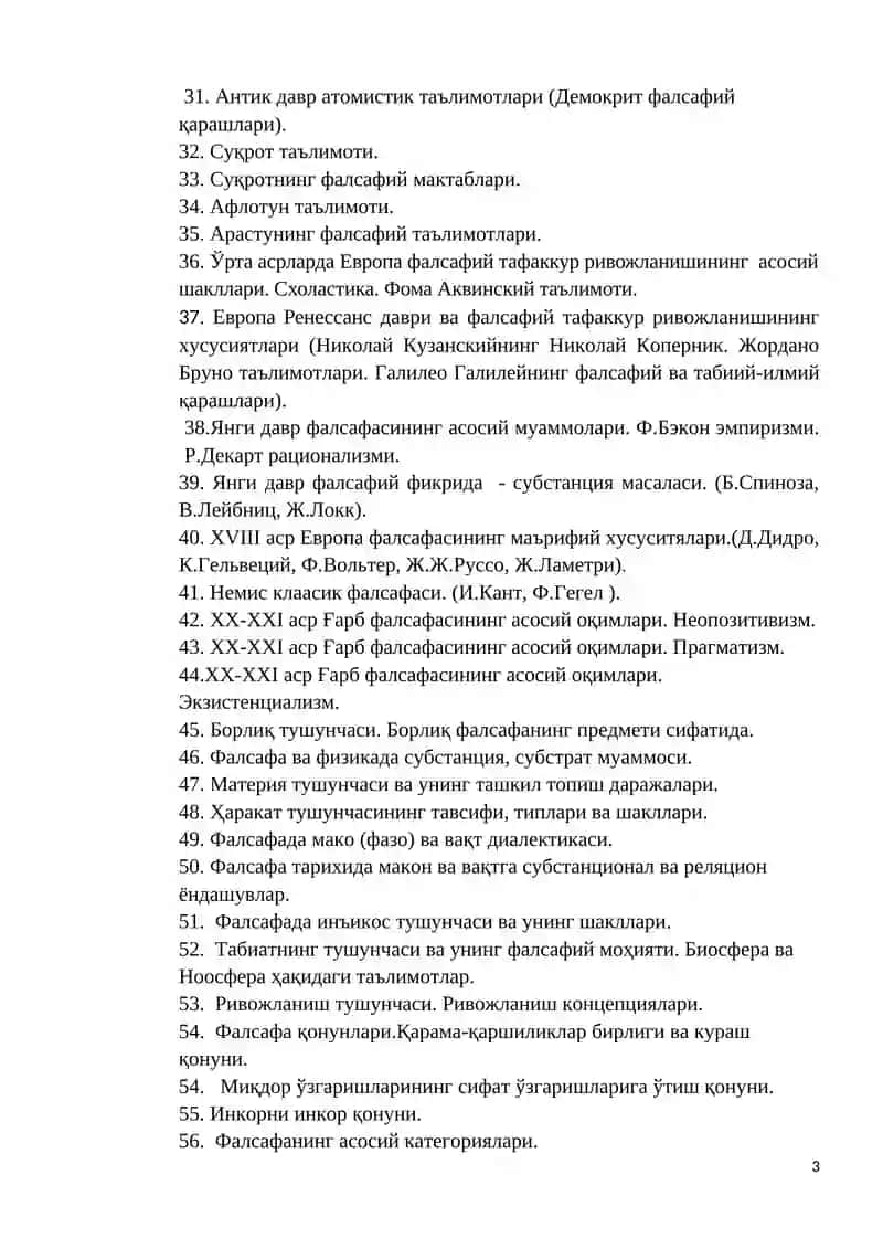 Фалсафа фани 3