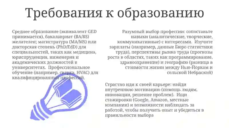Выбор профессии по уму и сердцу 3