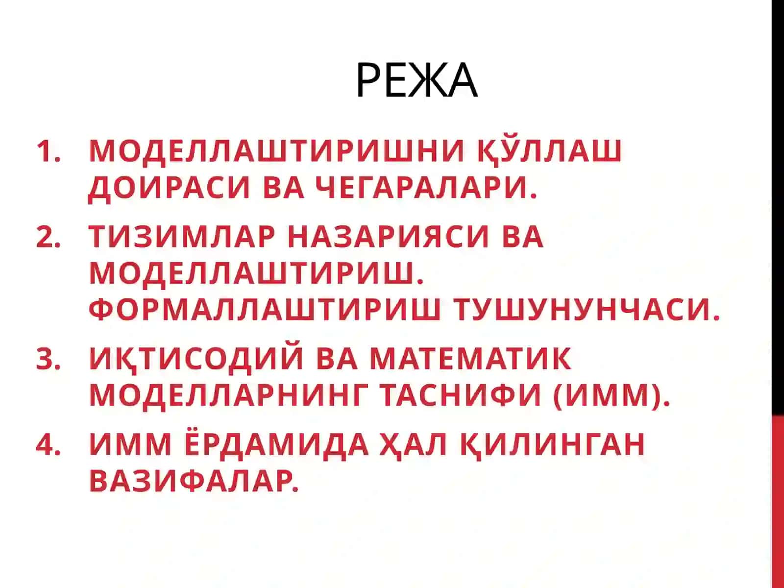 Тадқиқот воситалар ва усуллари2-маъруза 3